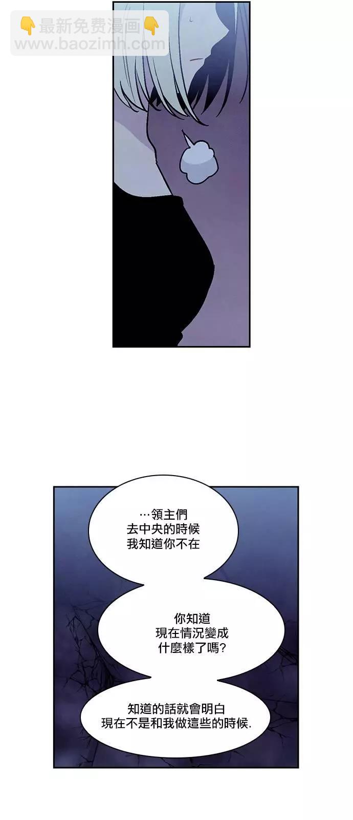 《Americano-exodus》第168话 第7页