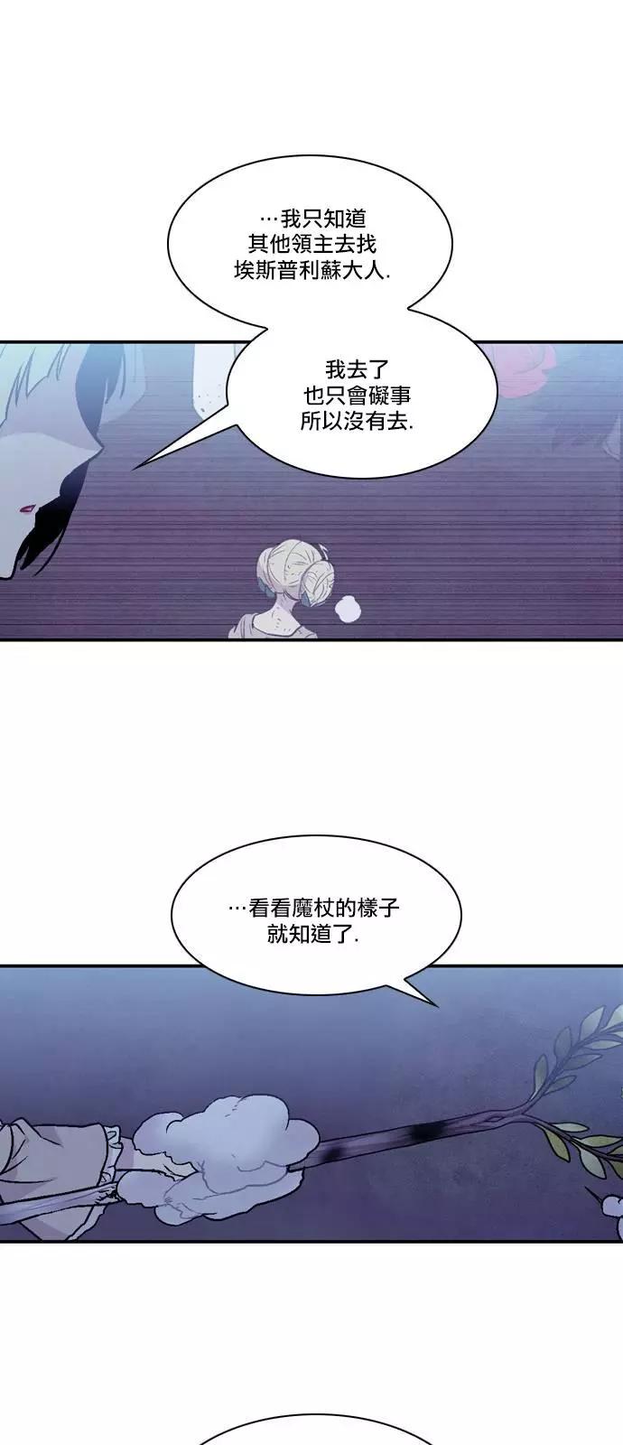 《Americano-exodus》第168话 第8页