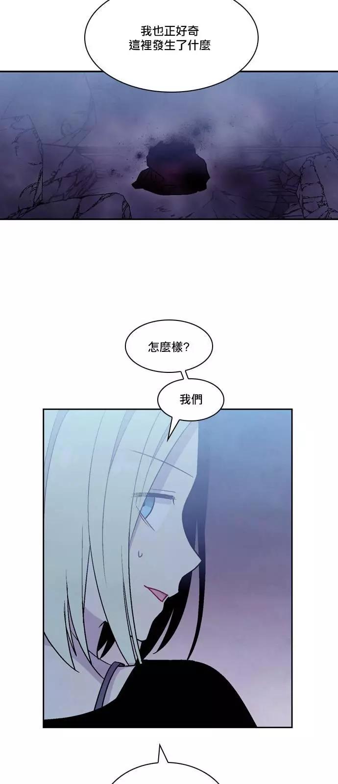 《Americano-exodus》第168话 第9页