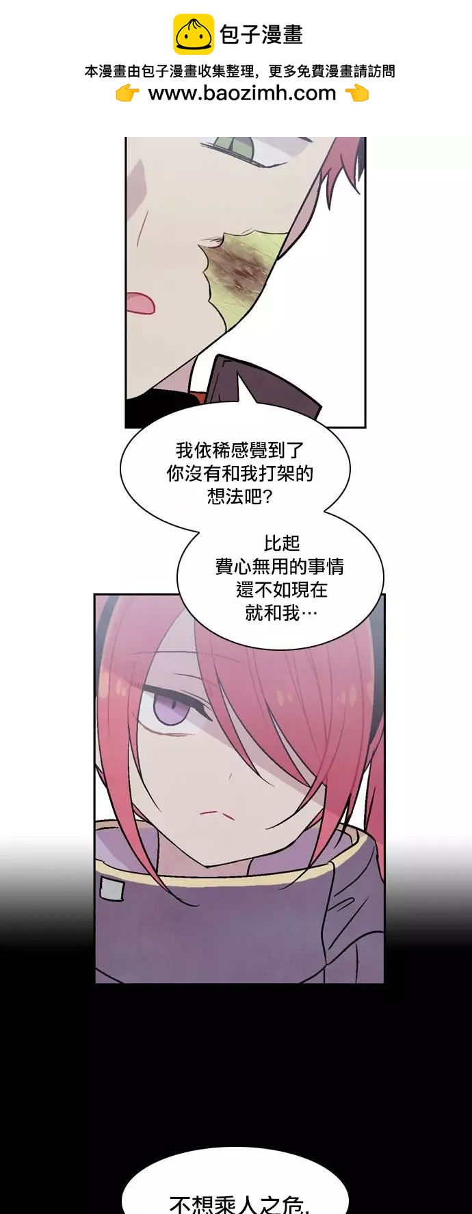 《Americano-exodus》第170话 第13页