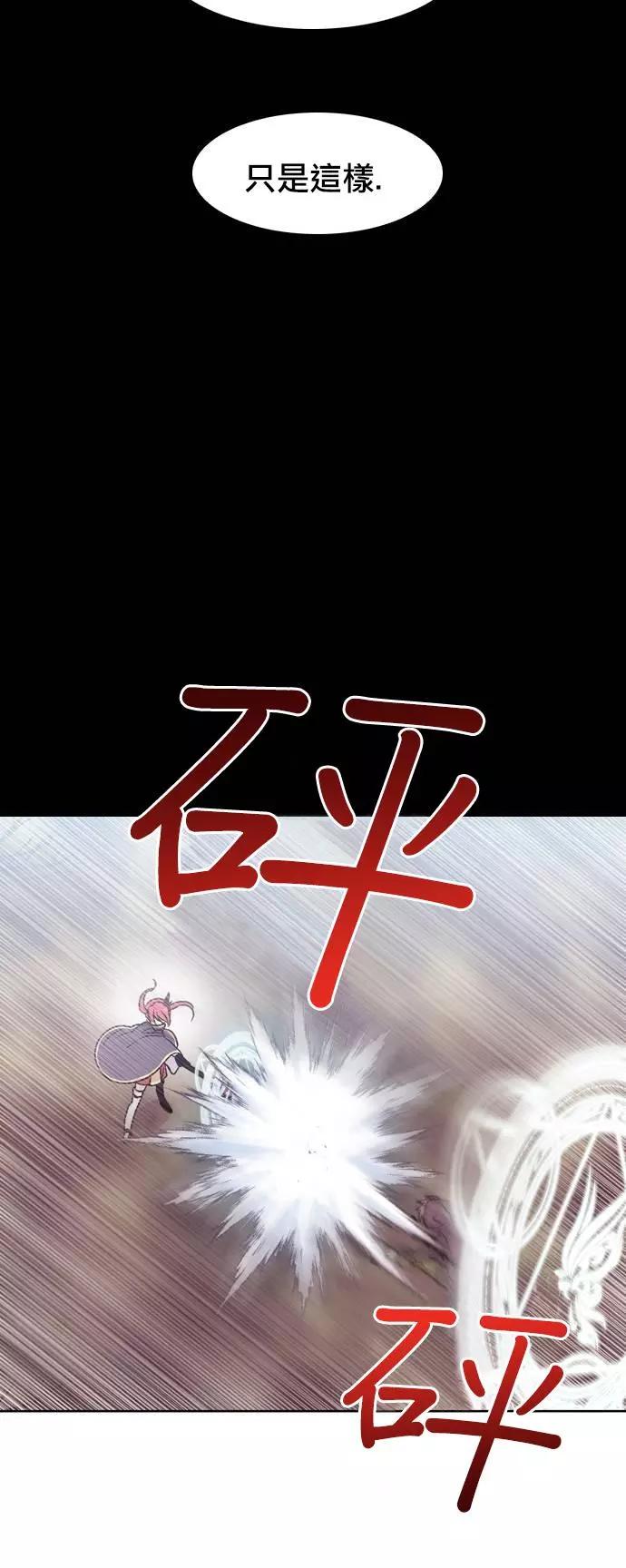 《Americano-exodus》第170话 第14页