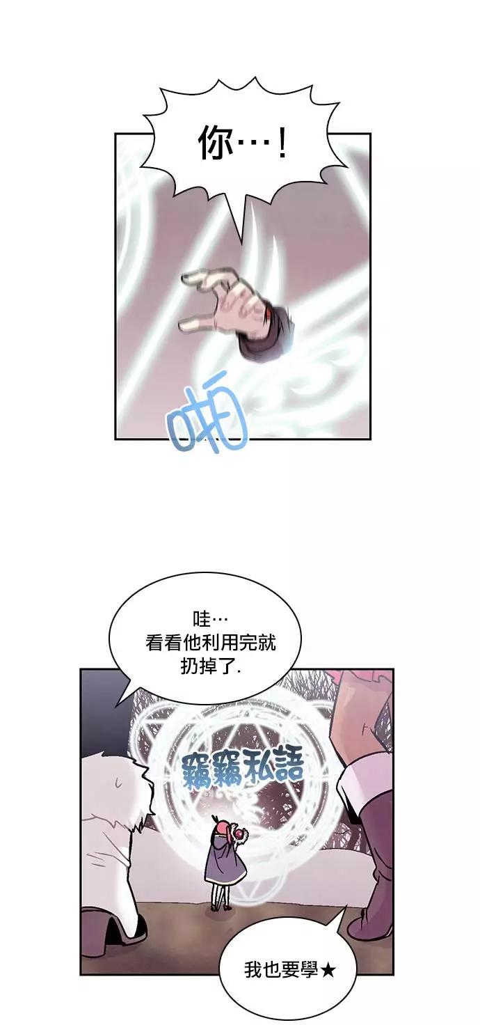 《Americano-exodus》第170话 第15页