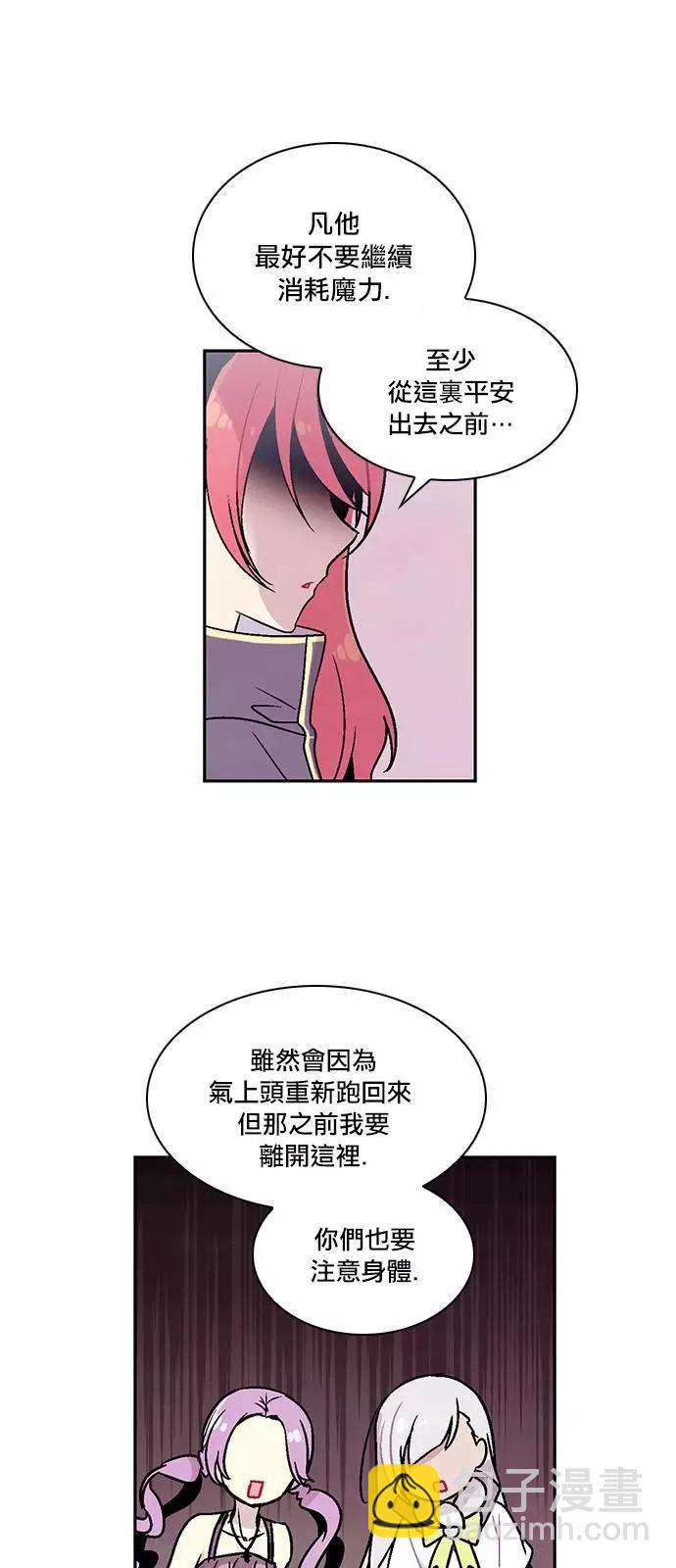《Americano-exodus》第170话 第16页