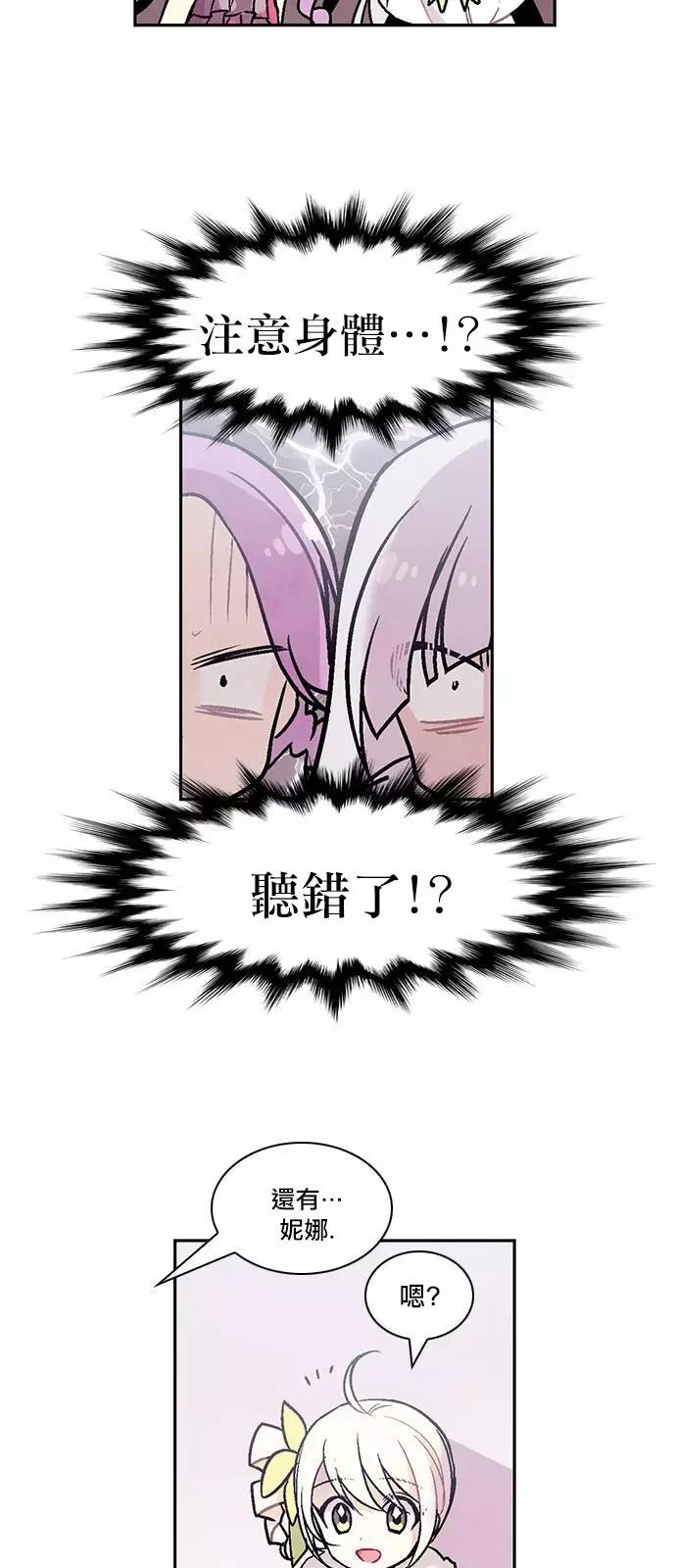 《Americano-exodus》第170话 第17页