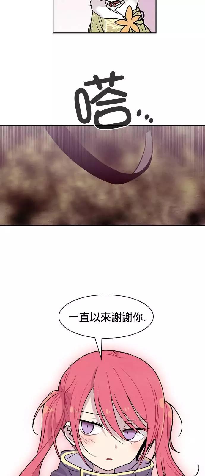 《Americano-exodus》第170话 第18页