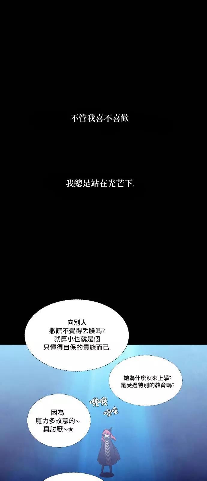 《Americano-exodus》第170话 第1页