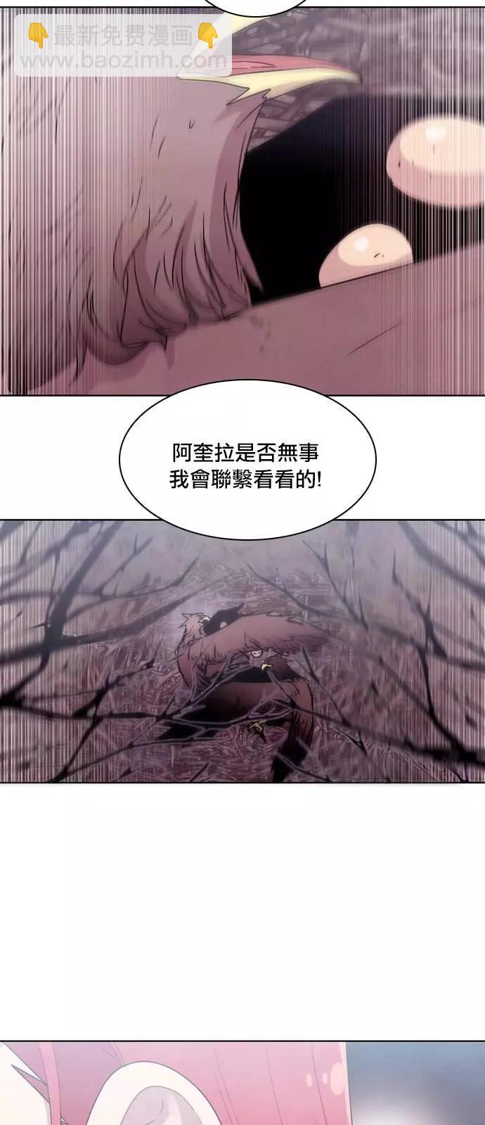 《Americano-exodus》第170话 第20页