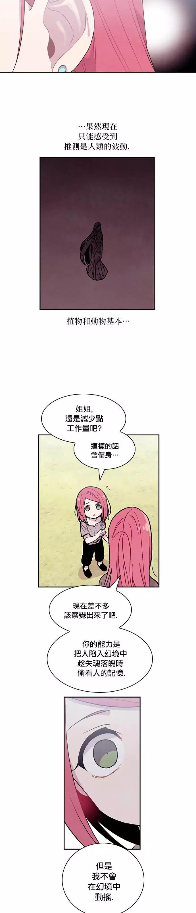 《Americano-exodus》第170话 第21页