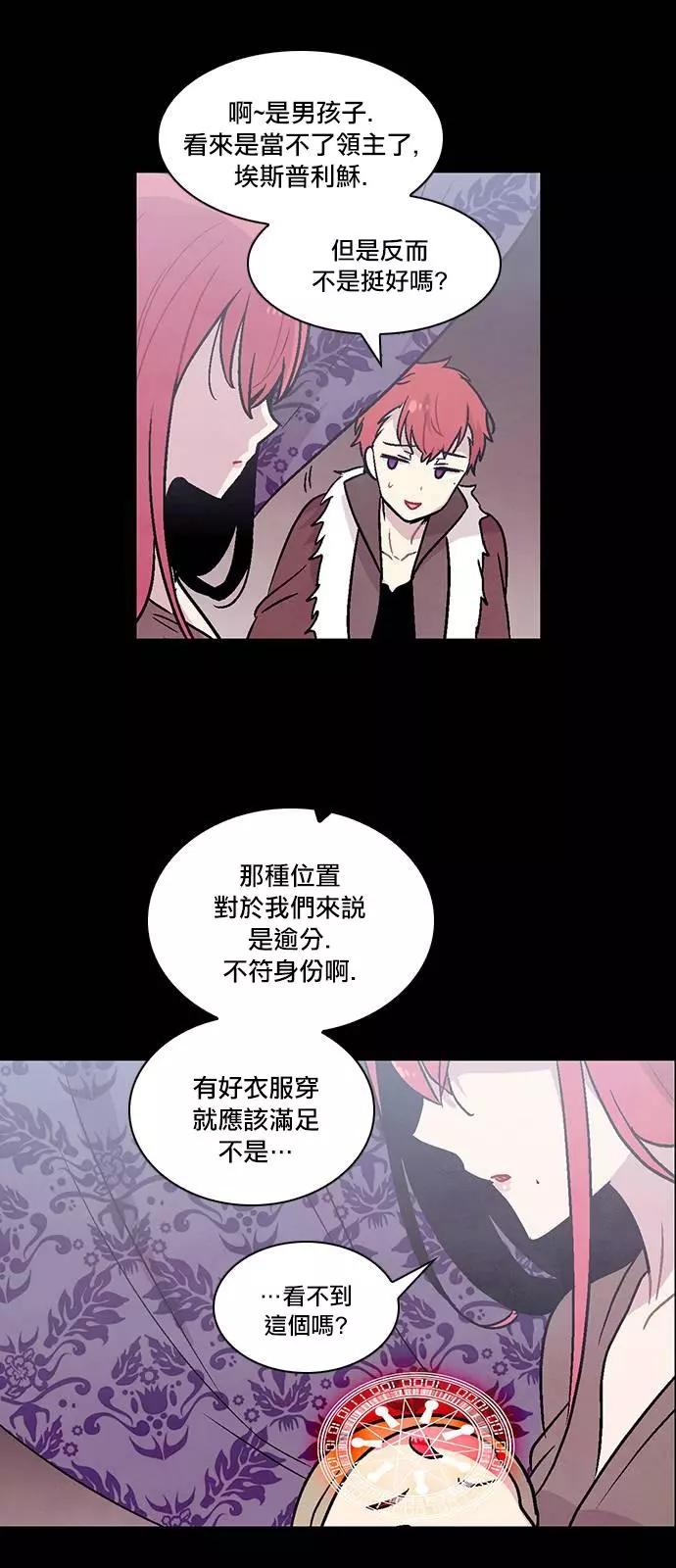 《Americano-exodus》第170话 第25页