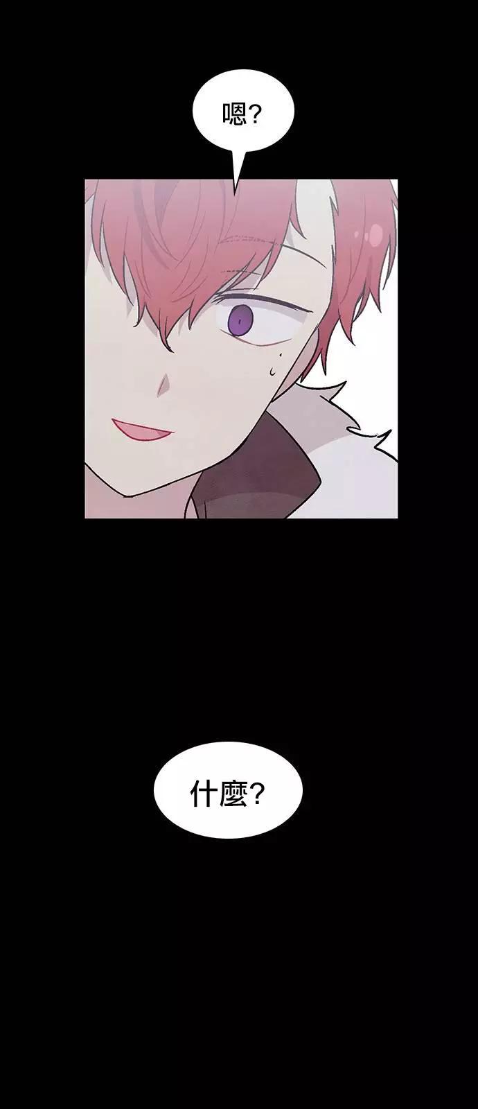 《Americano-exodus》第170话 第26页