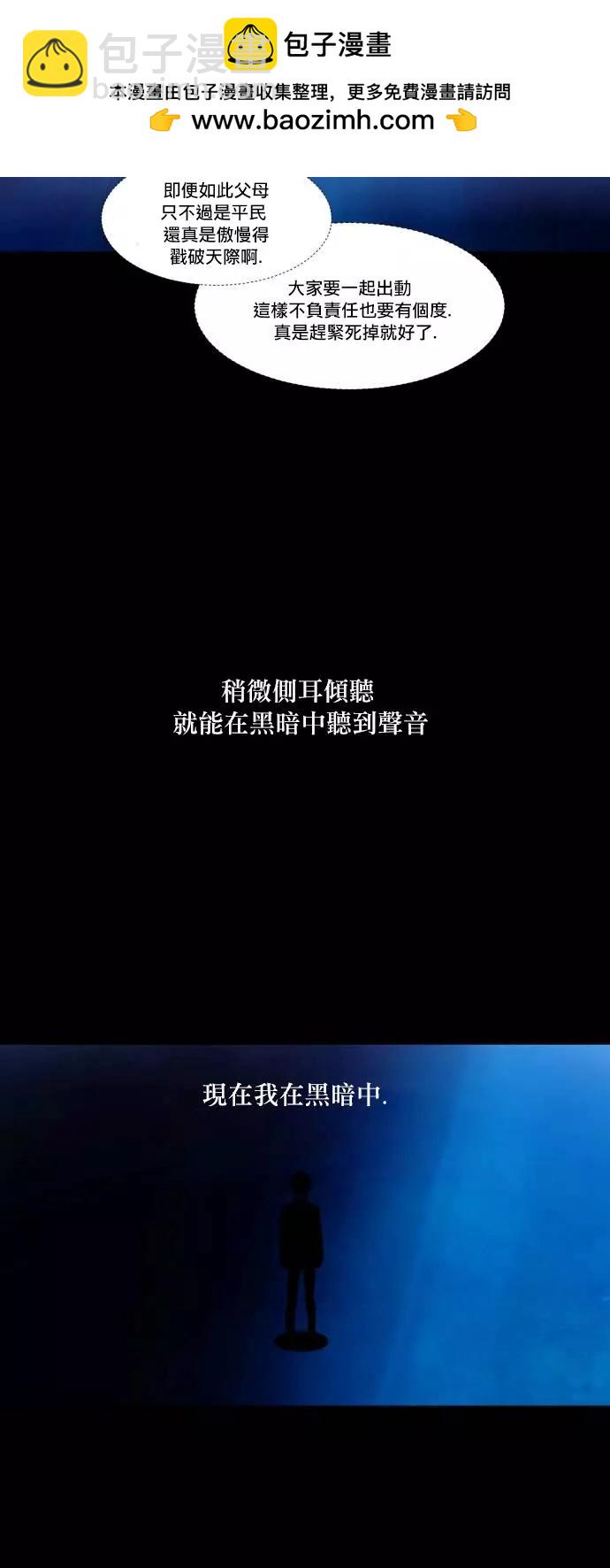 《Americano-exodus》第170话 第2页
