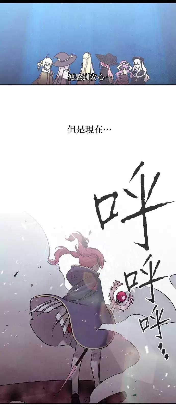 《Americano-exodus》第170话 第4页