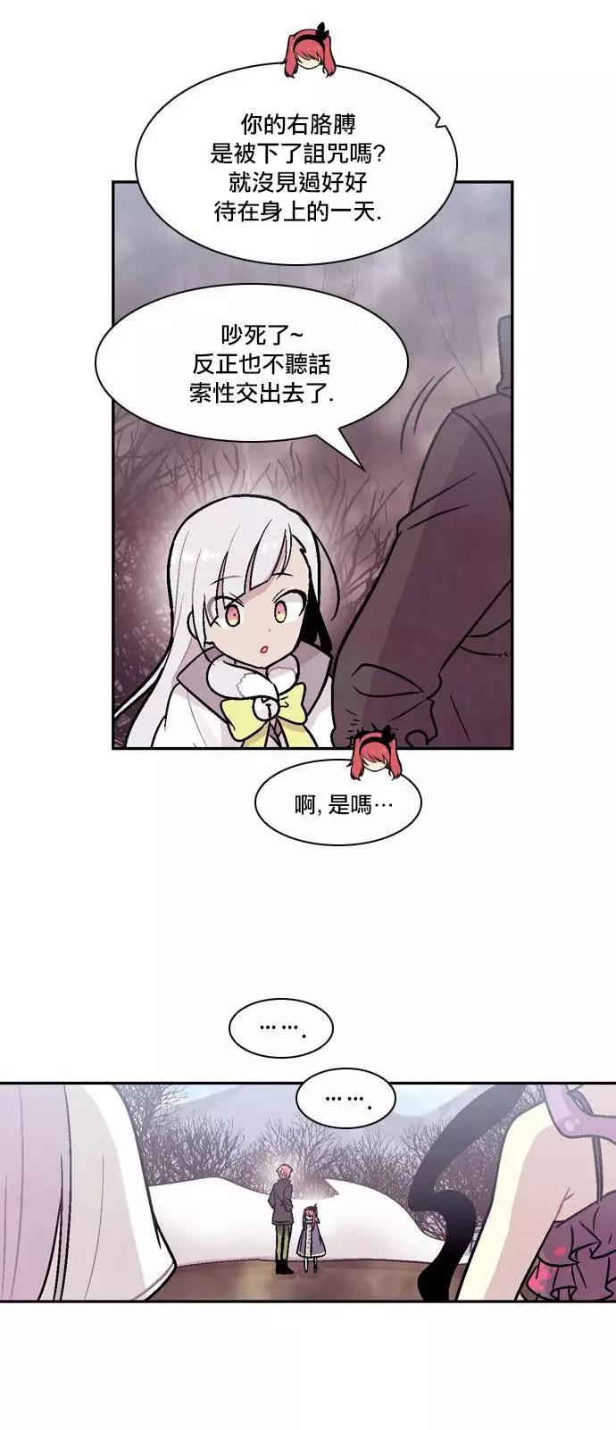 《Americano-exodus》第170话 第8页