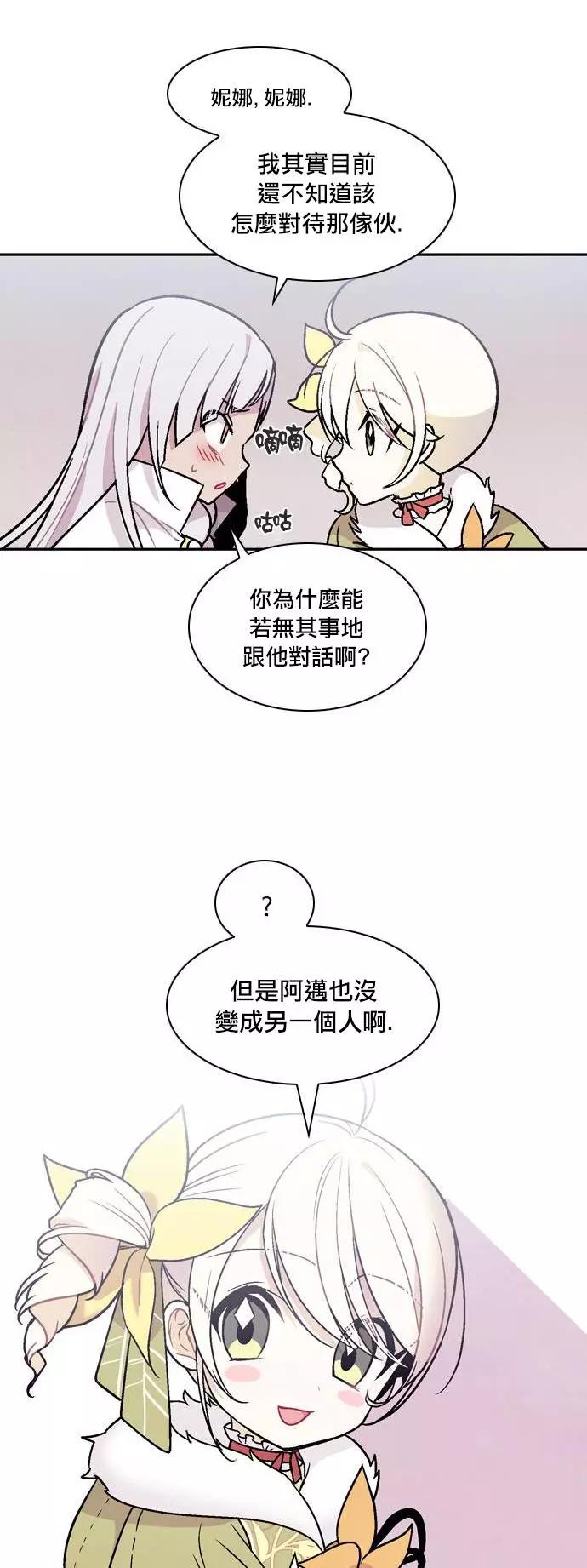 《Americano-exodus》第170话 第9页