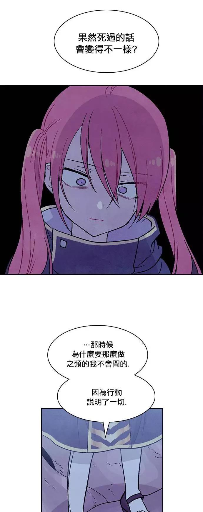 《Americano-exodus》第171话 第10页
