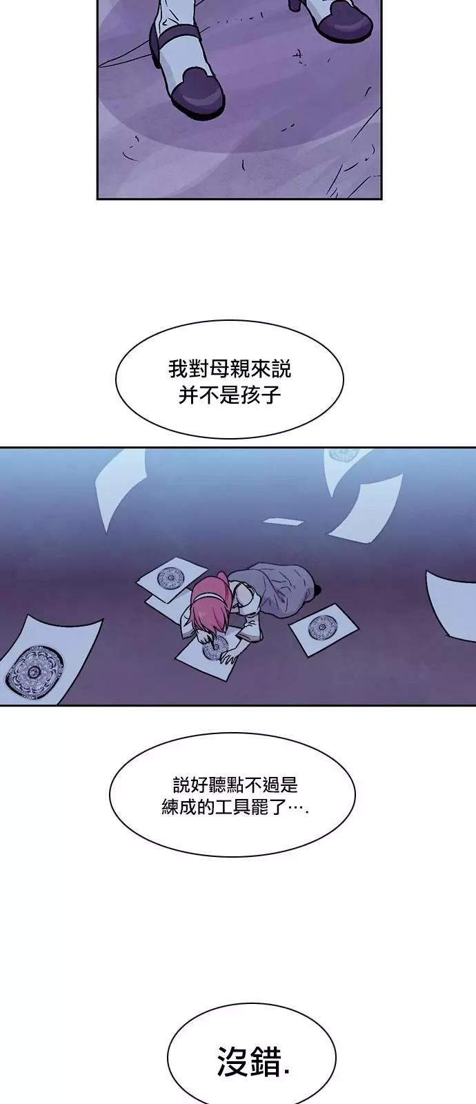 《Americano-exodus》第171话 第11页