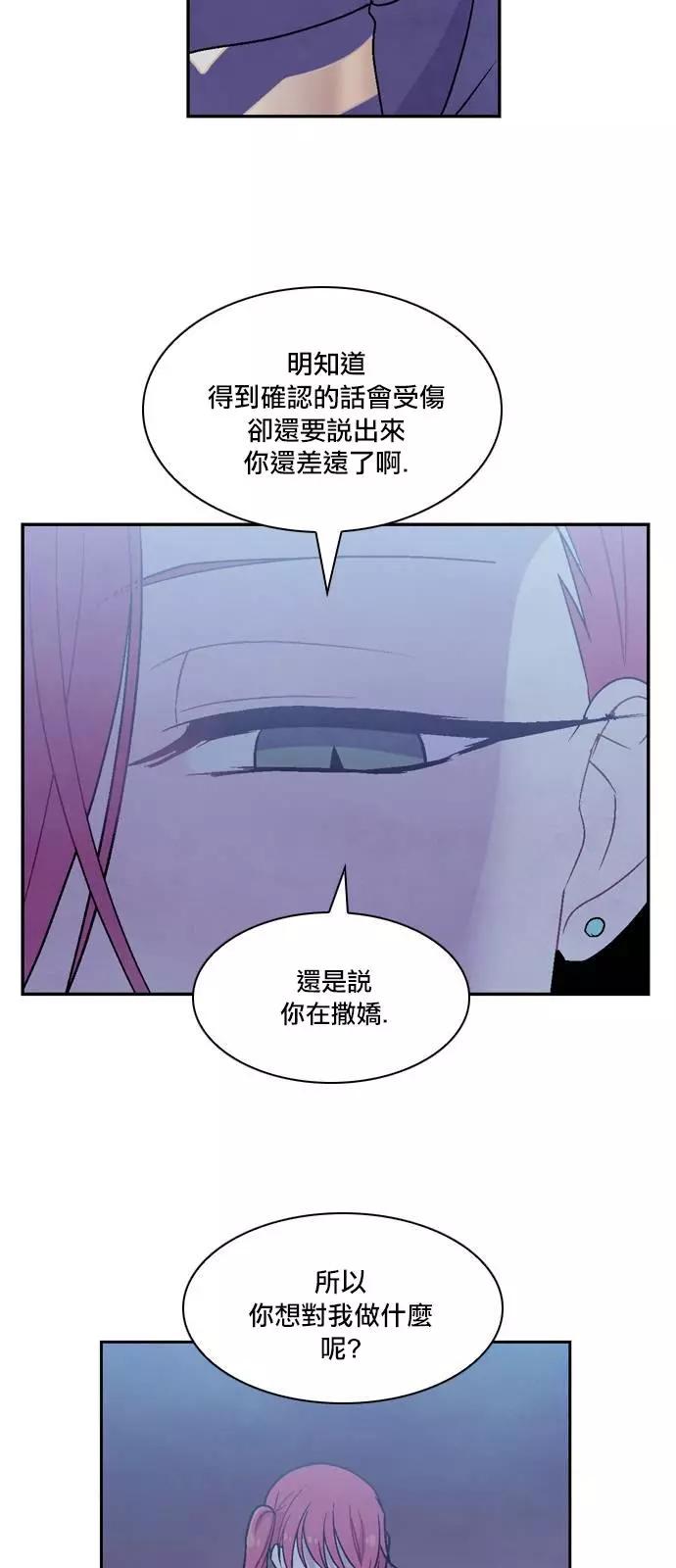 《Americano-exodus》第171话 第13页