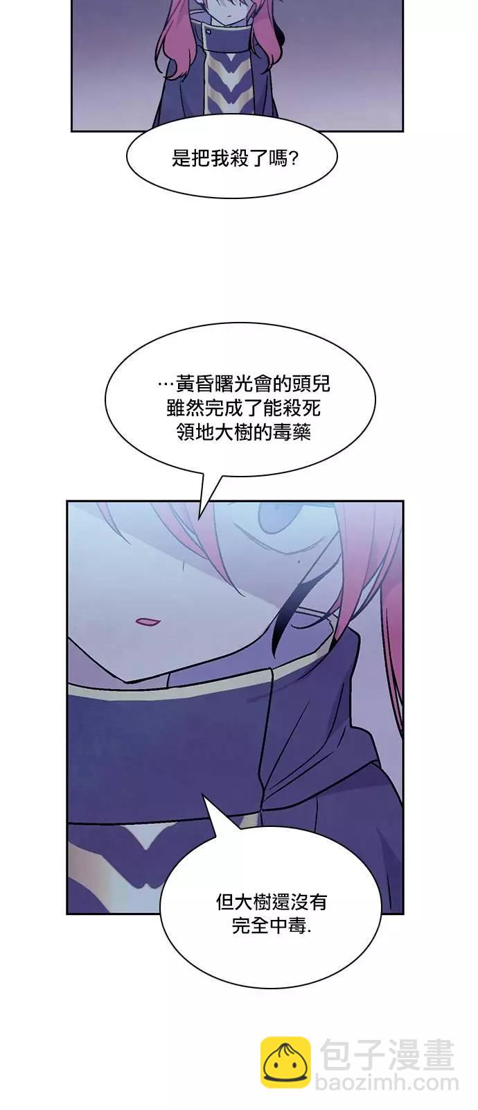 《Americano-exodus》第171话 第14页