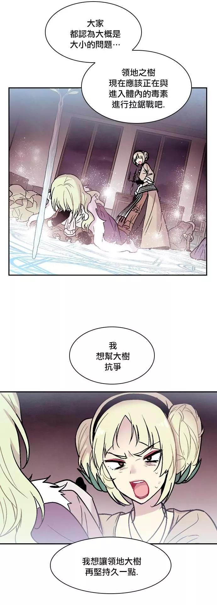《Americano-exodus》第171话 第15页