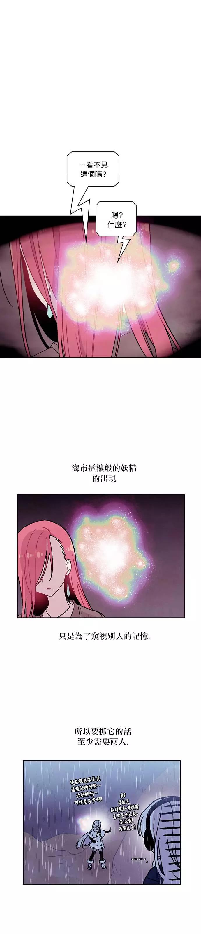 《Americano-exodus》第171话 第1页