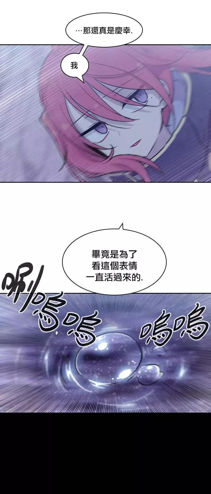 《Americano-exodus》第171话 第26页