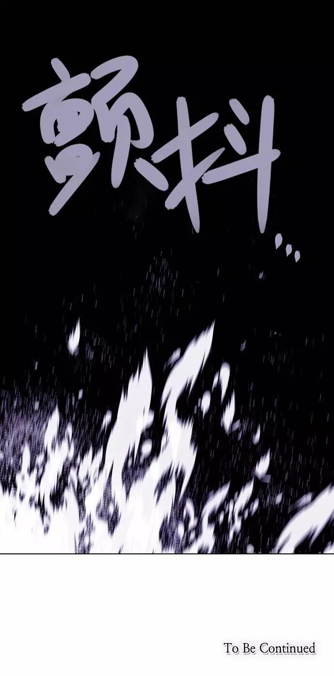 《Americano-exodus》第171话 第27页