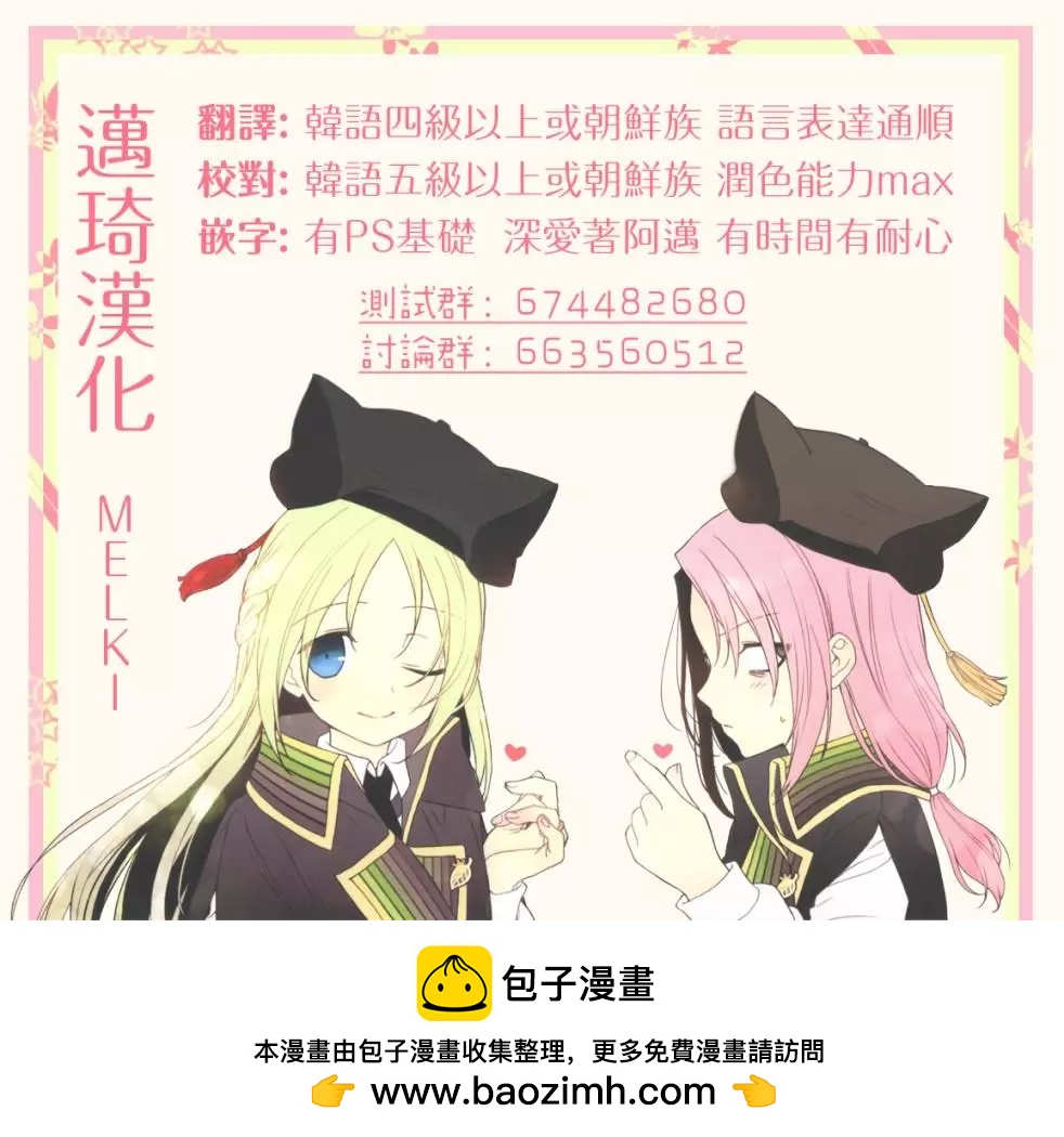 《Americano-exodus》第171话 第28页