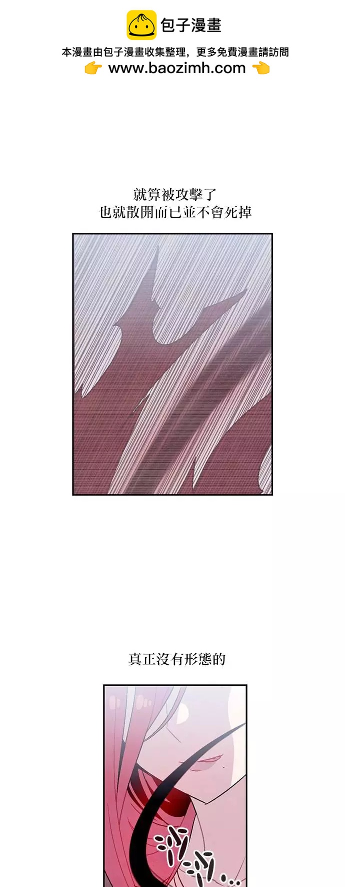 《Americano-exodus》第171话 第2页