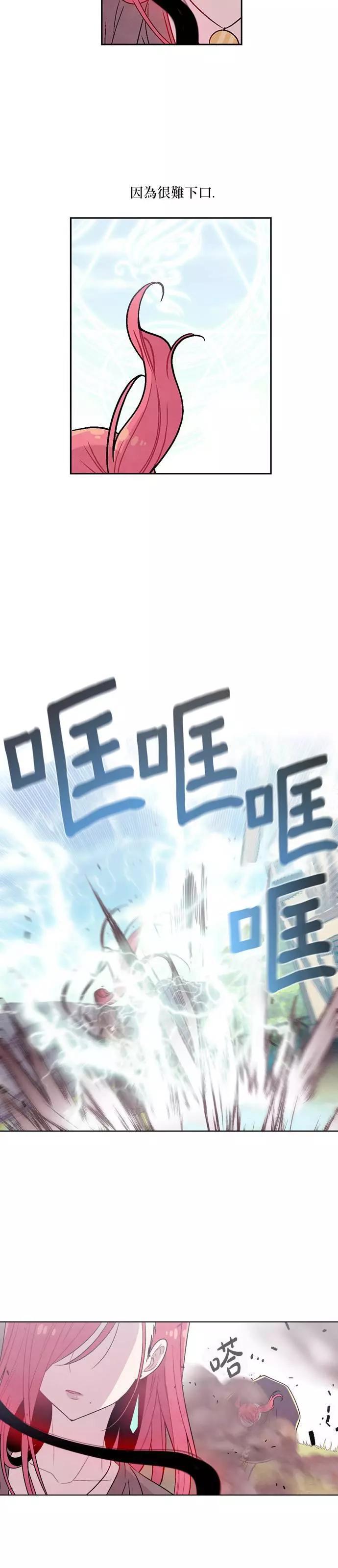 《Americano-exodus》第171话 第3页