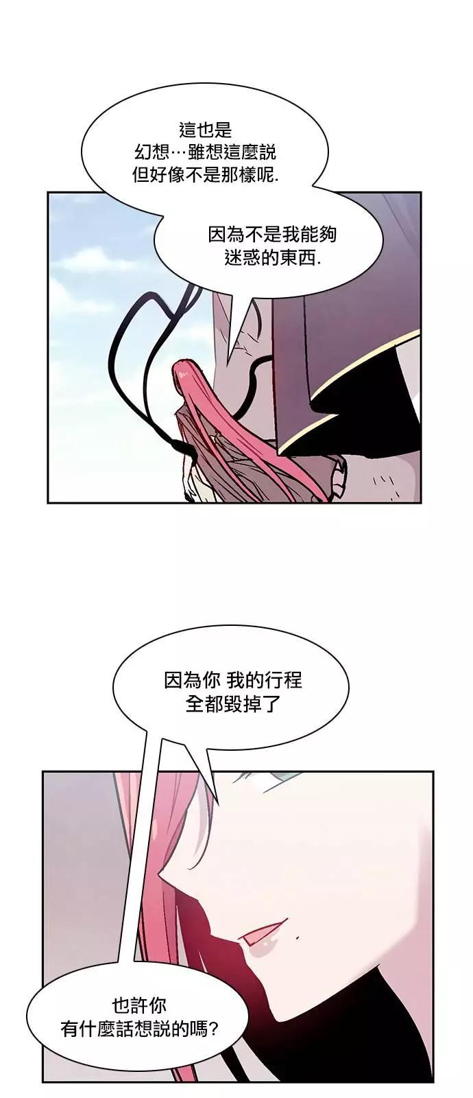 《Americano-exodus》第171话 第4页