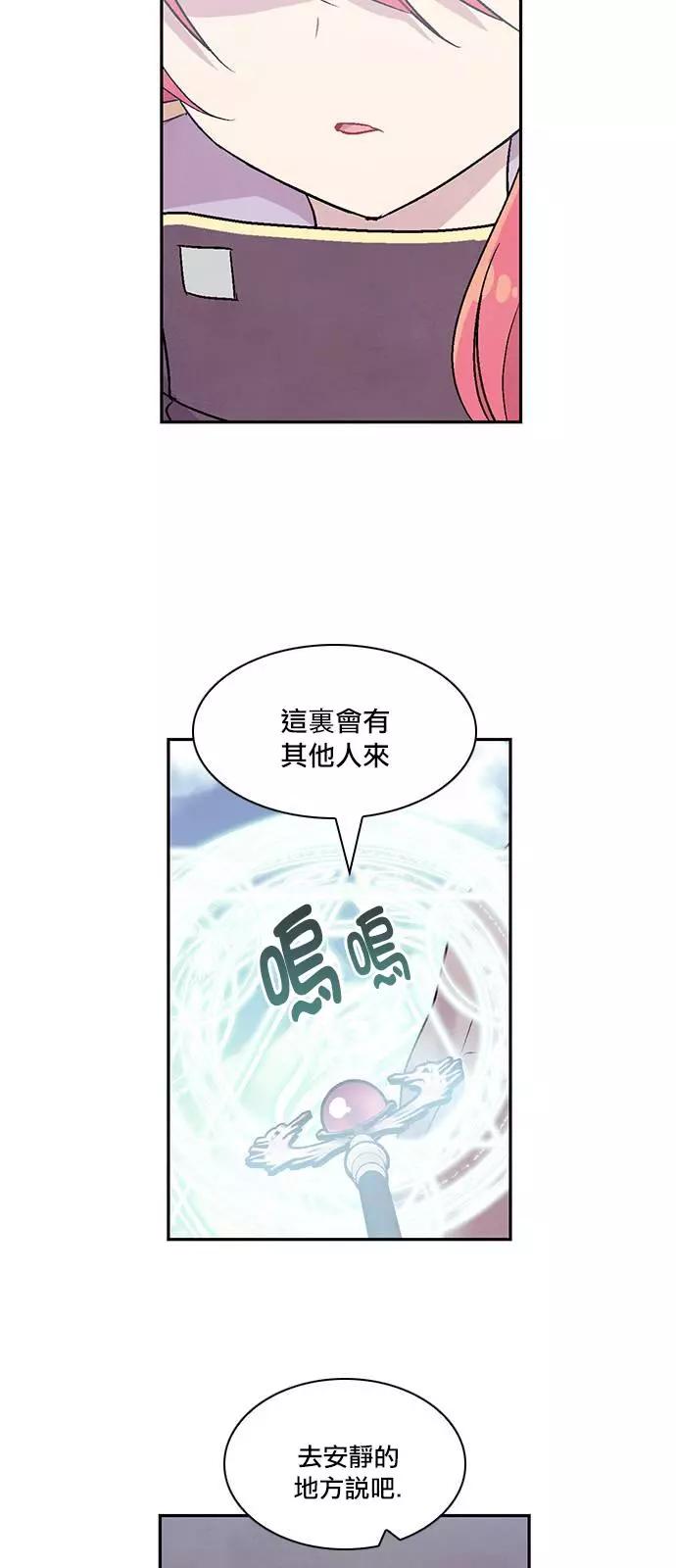 《Americano-exodus》第171话 第6页
