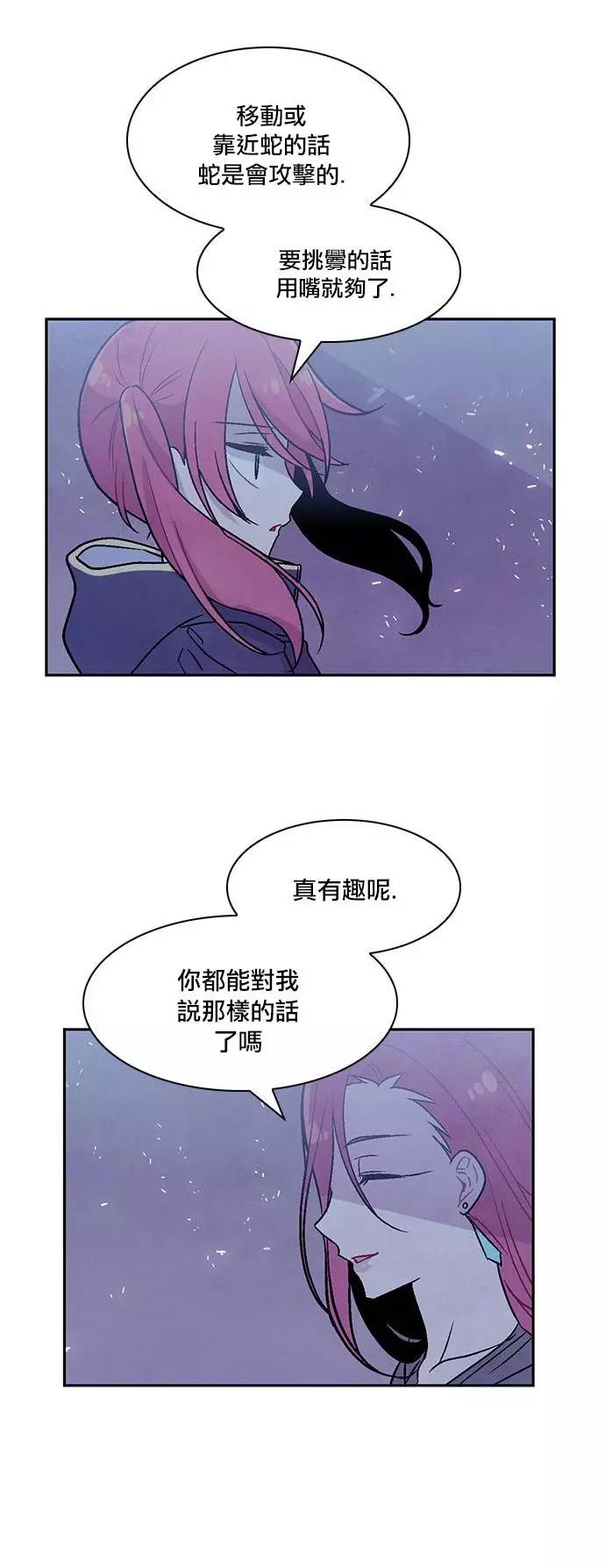 《Americano-exodus》第171话 第9页
