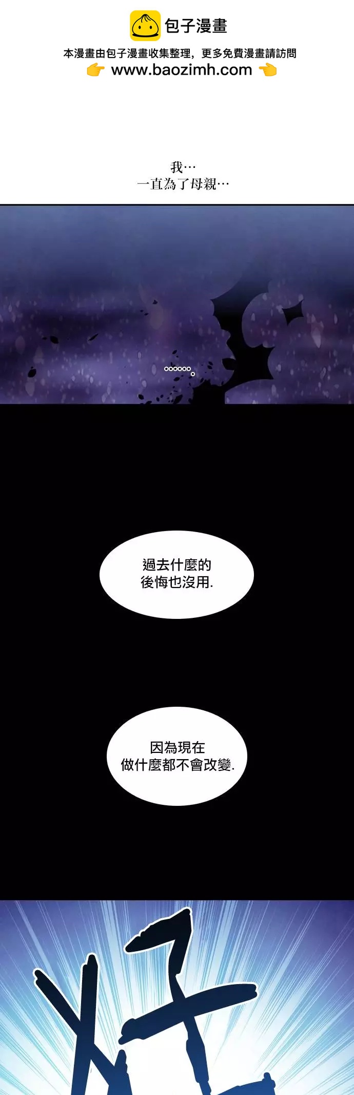《Americano-exodus》第172话 第12页