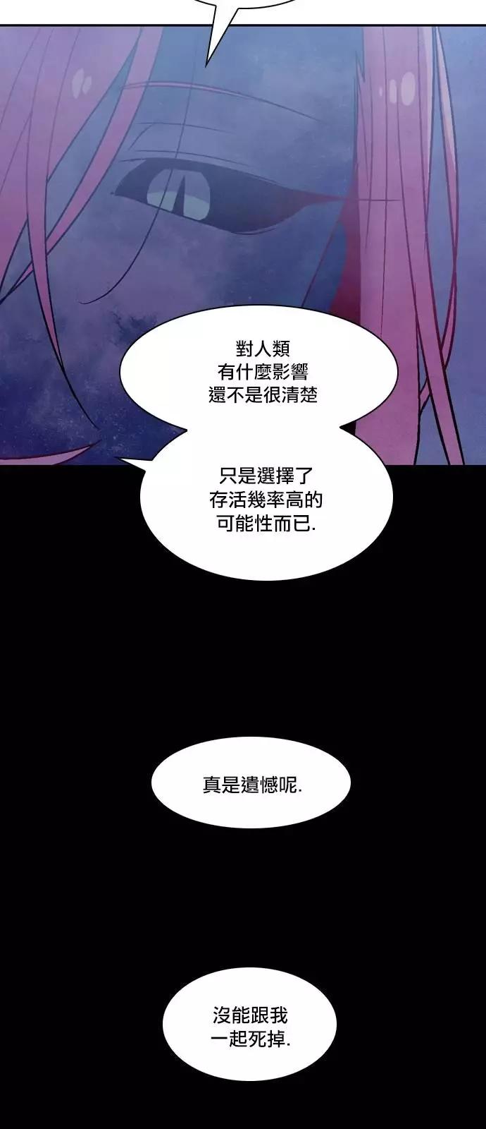 《Americano-exodus》第172话 第17页