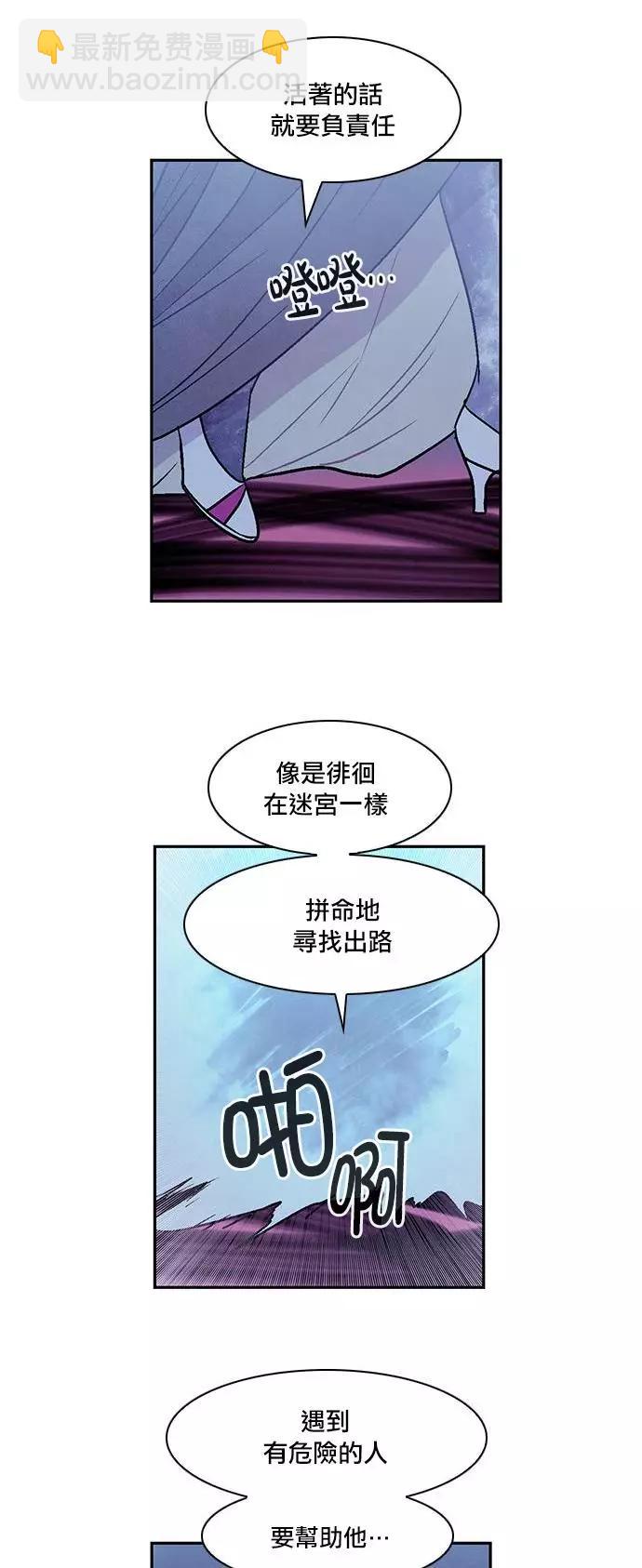 《Americano-exodus》第172话 第19页