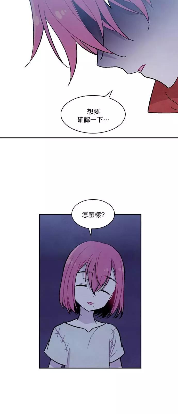 《Americano-exodus》第172话 第21页