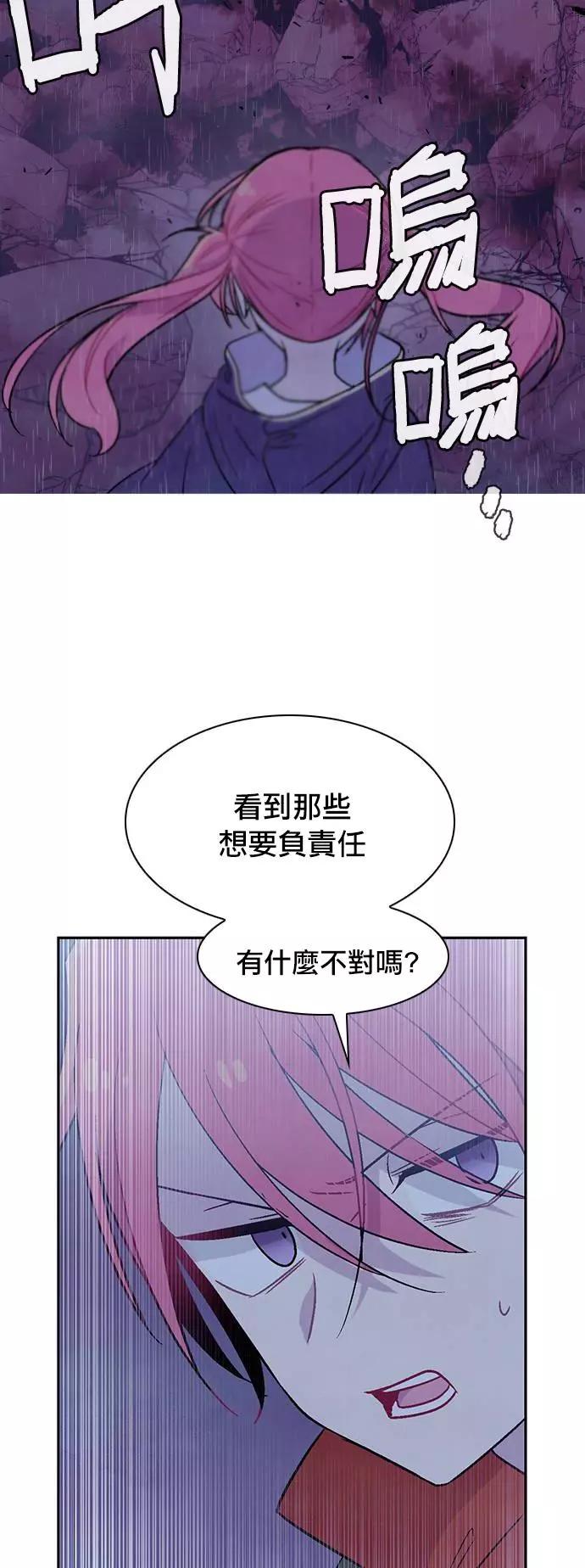 《Americano-exodus》第172话 第23页
