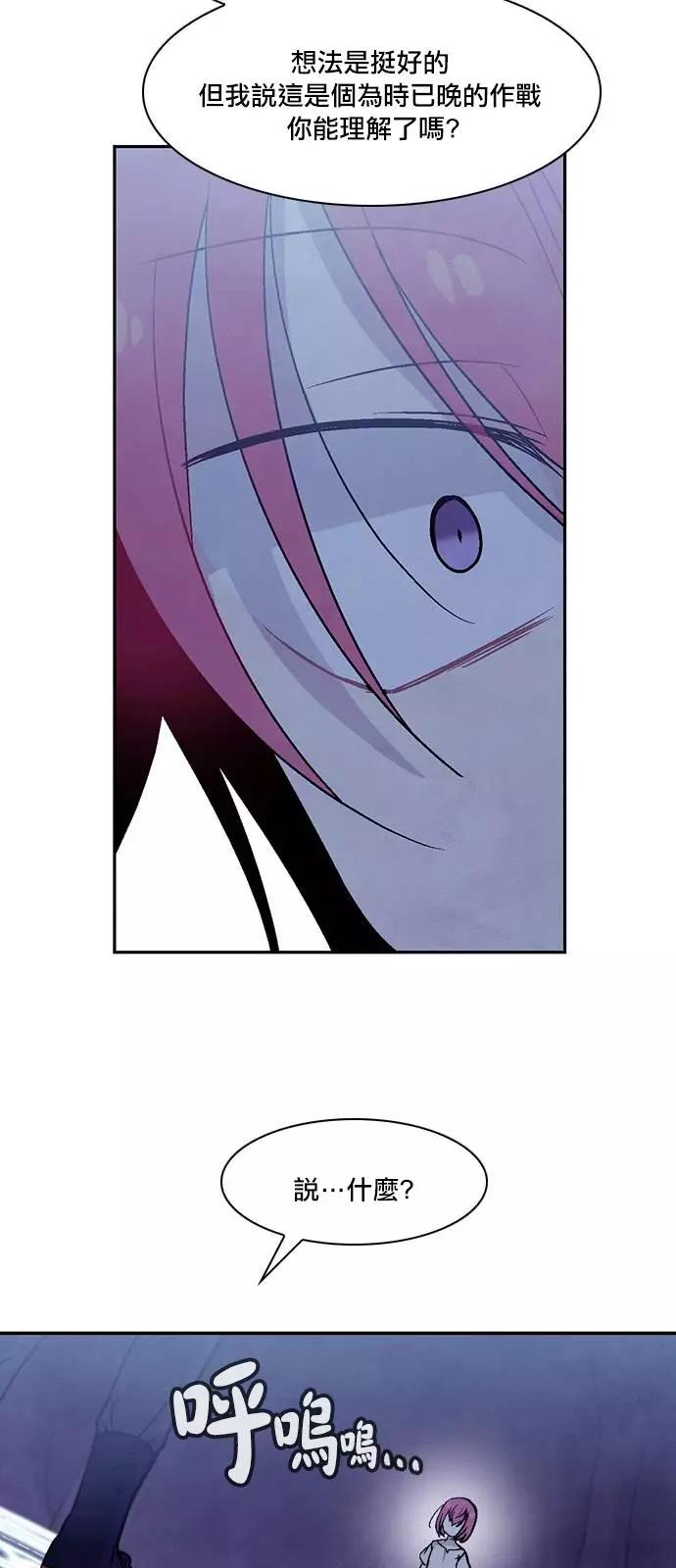 《Americano-exodus》第172话 第25页