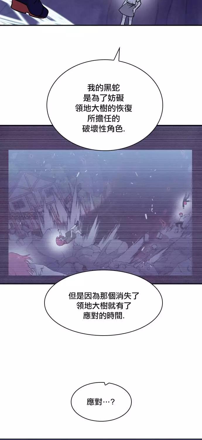 《Americano-exodus》第172话 第26页