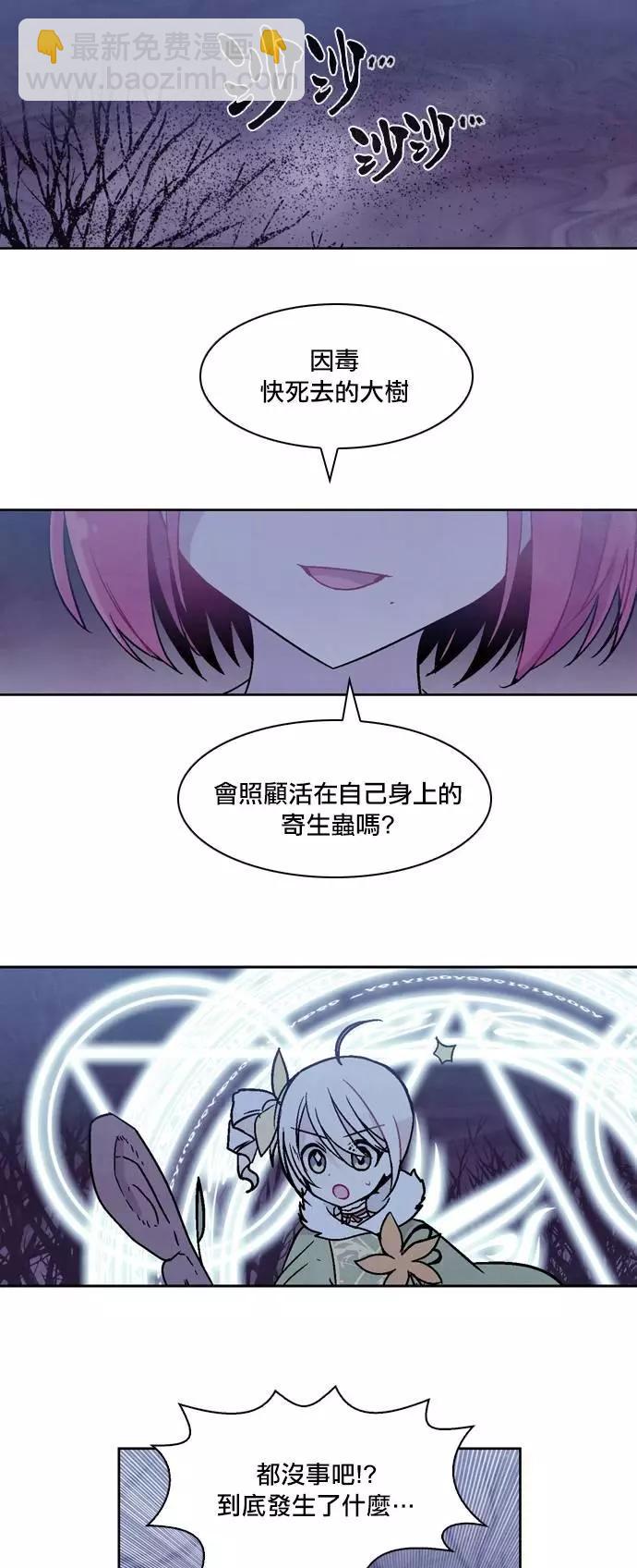 《Americano-exodus》第172话 第27页