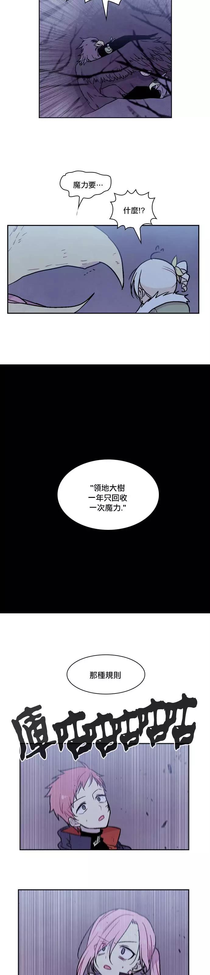 《Americano-exodus》第172话 第28页
