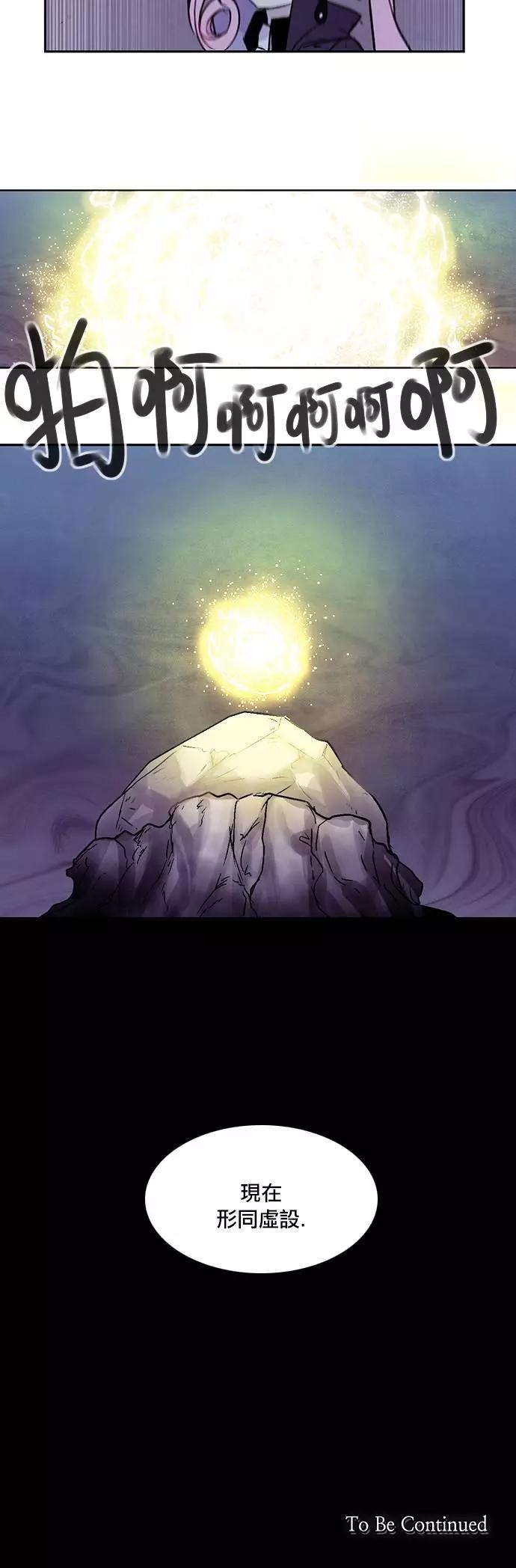 《Americano-exodus》第172话 第29页