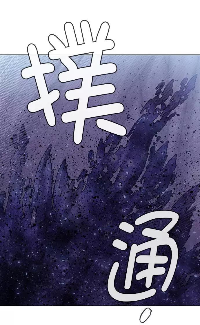 《Americano-exodus》第172话 第4页