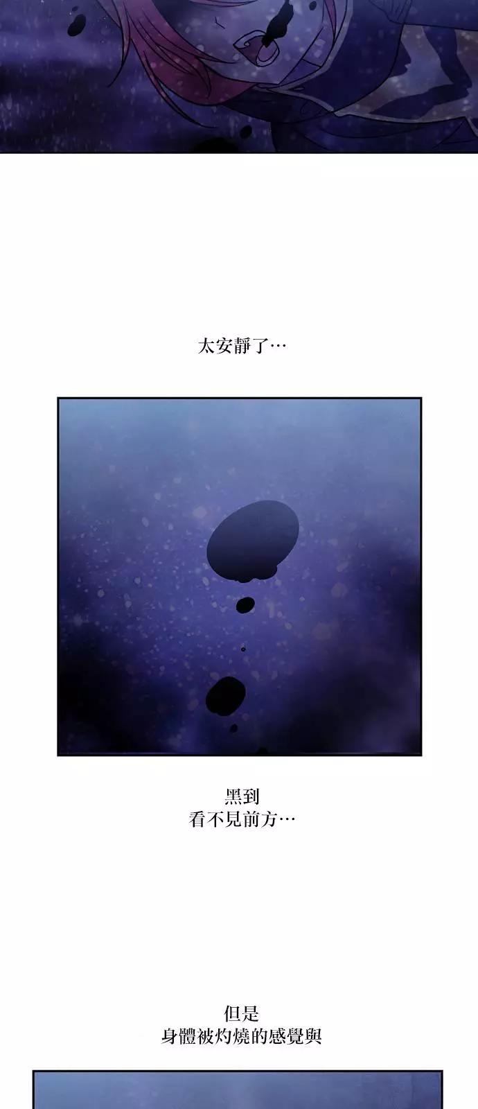 《Americano-exodus》第172话 第6页