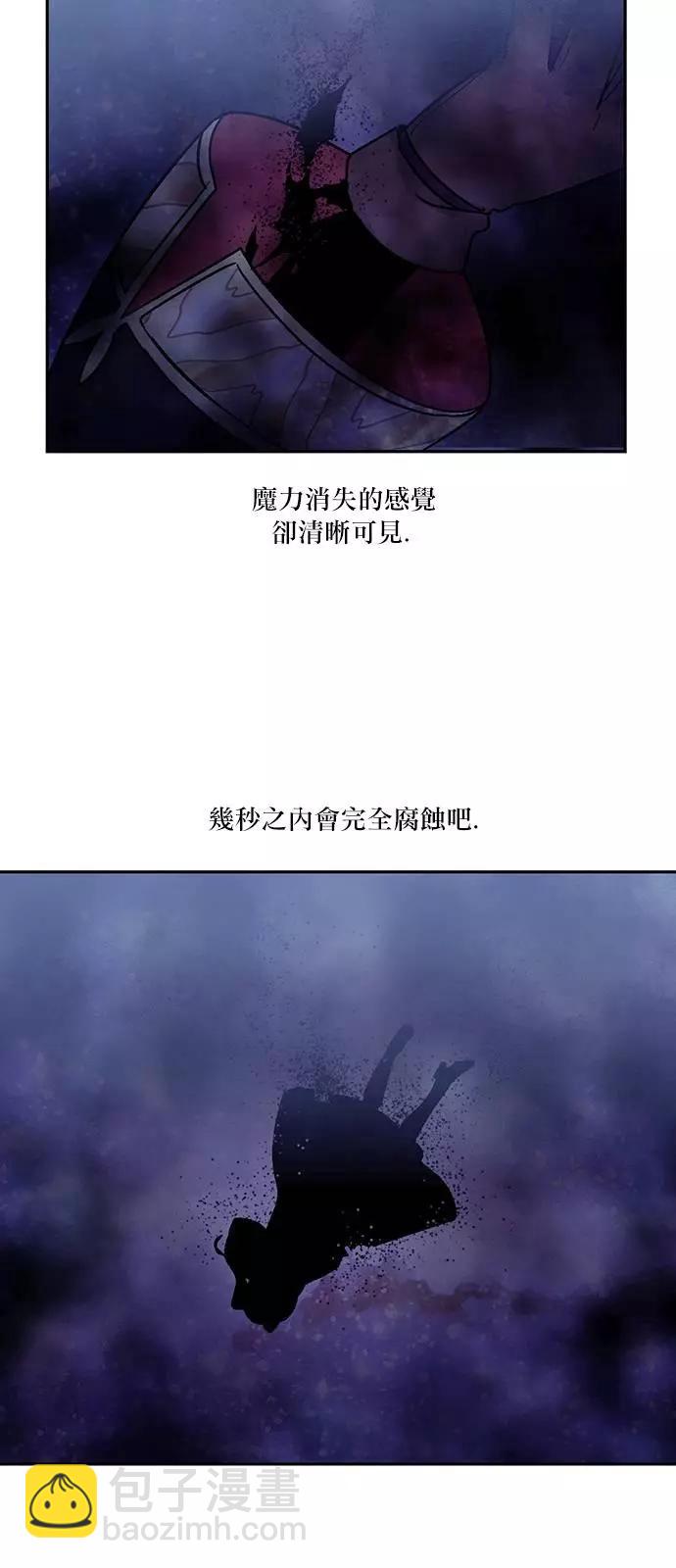 《Americano-exodus》第172话 第7页