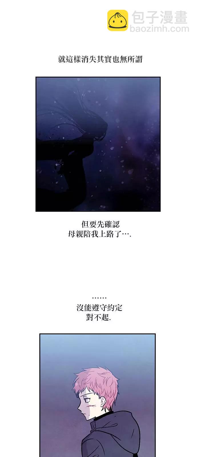 《Americano-exodus》第172话 第8页