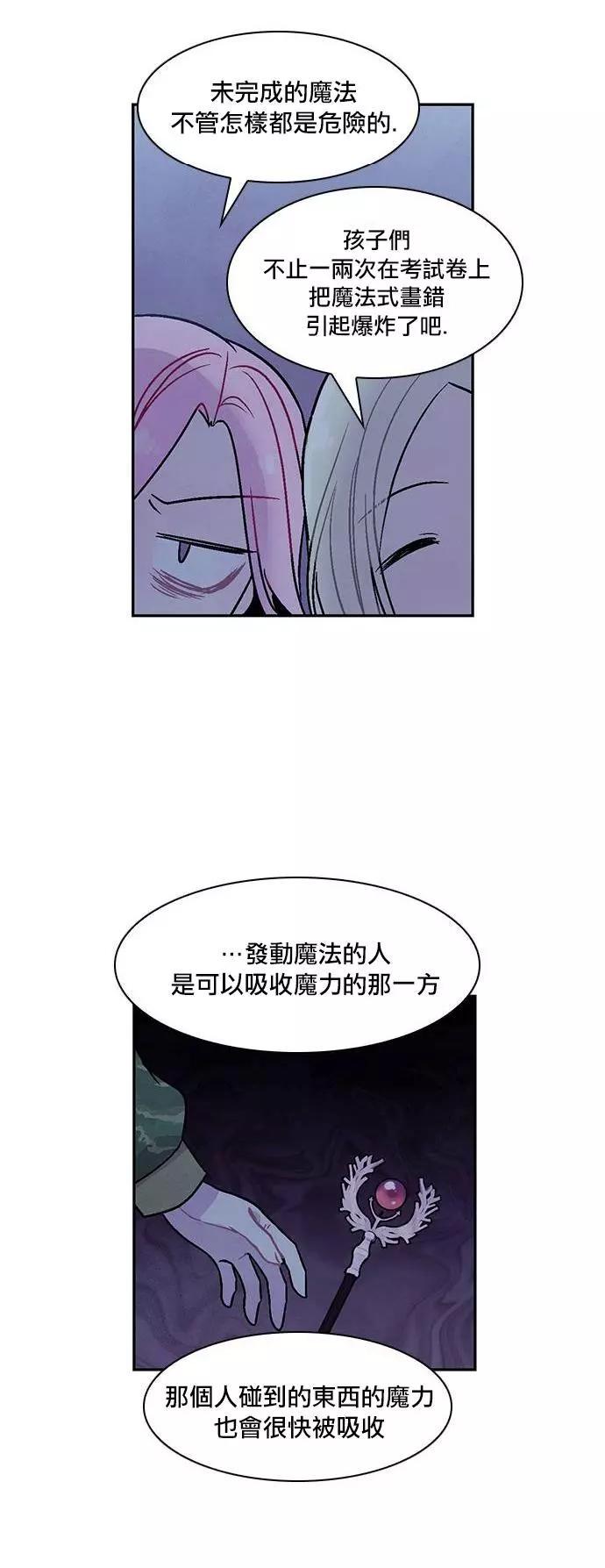 《Americano-exodus》第169话 第10页
