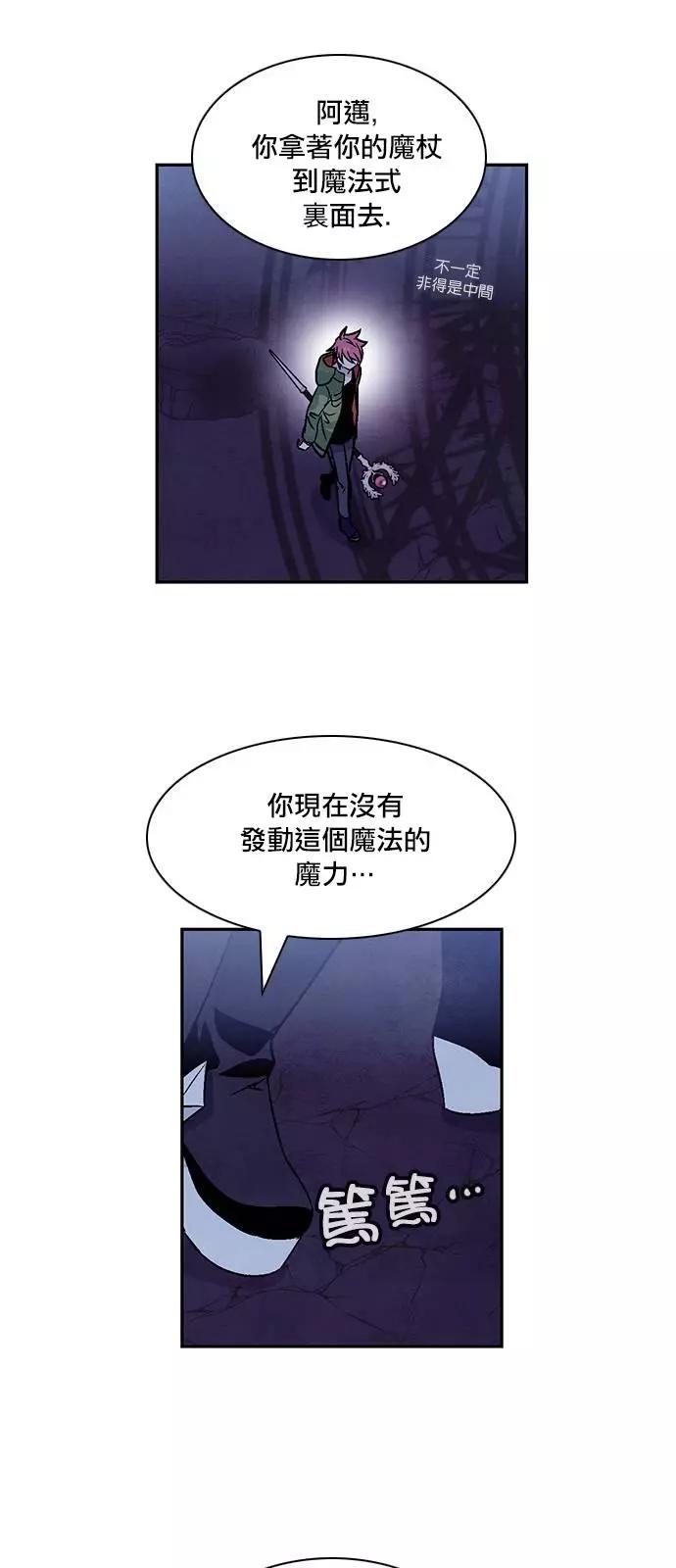 《Americano-exodus》第169话 第11页