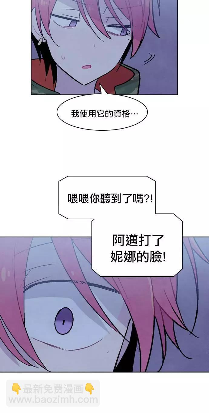 《Americano-exodus》第169话 第15页