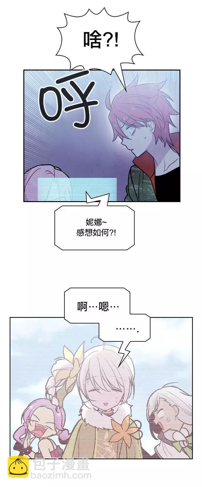 《Americano-exodus》第169话 第16页